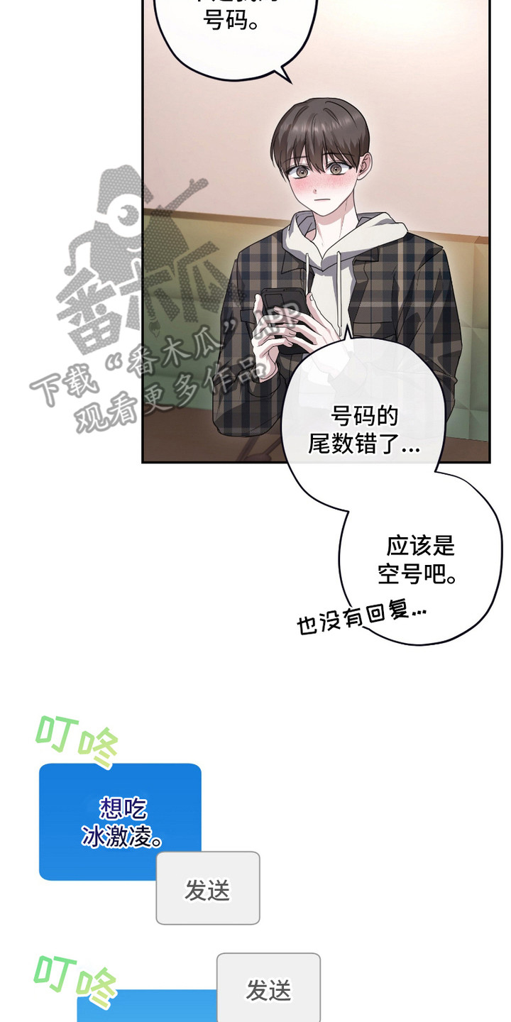 愿望热线 - 许愿 - 第15页