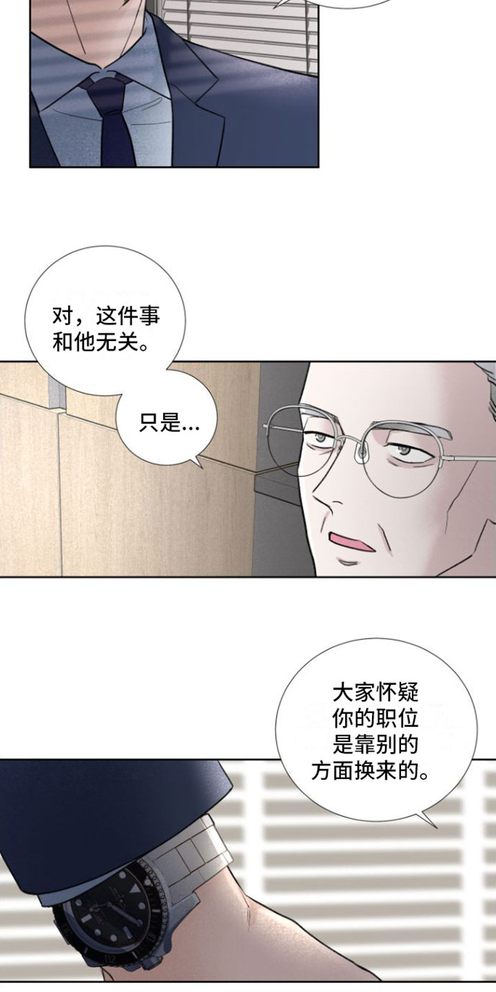 超频 - 被开除 - 第6页