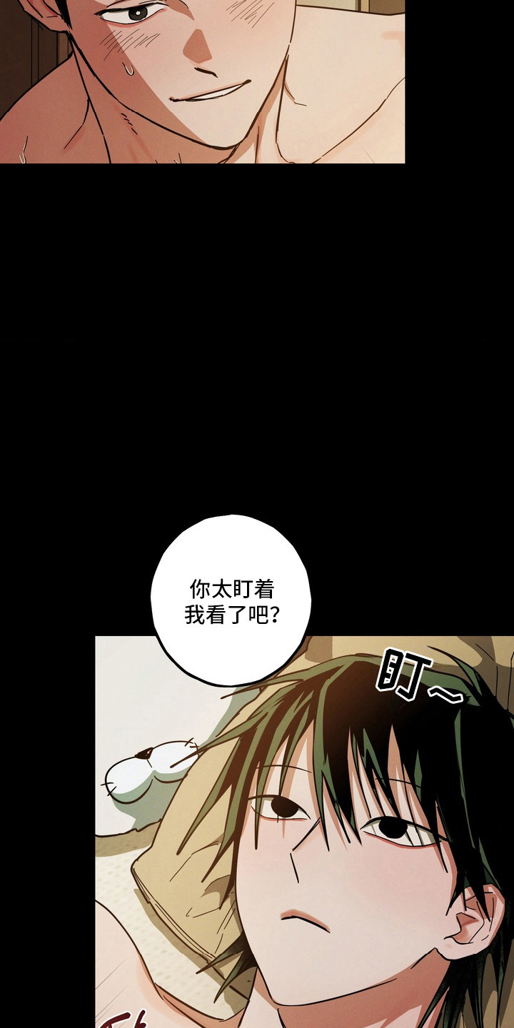 伪人室友 - 有意思 - 第9页