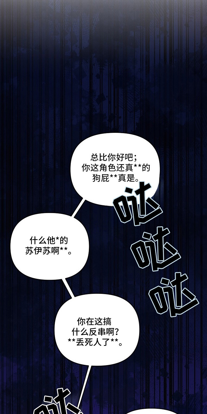 新游旧敌 - 肝帝 - 第7页
