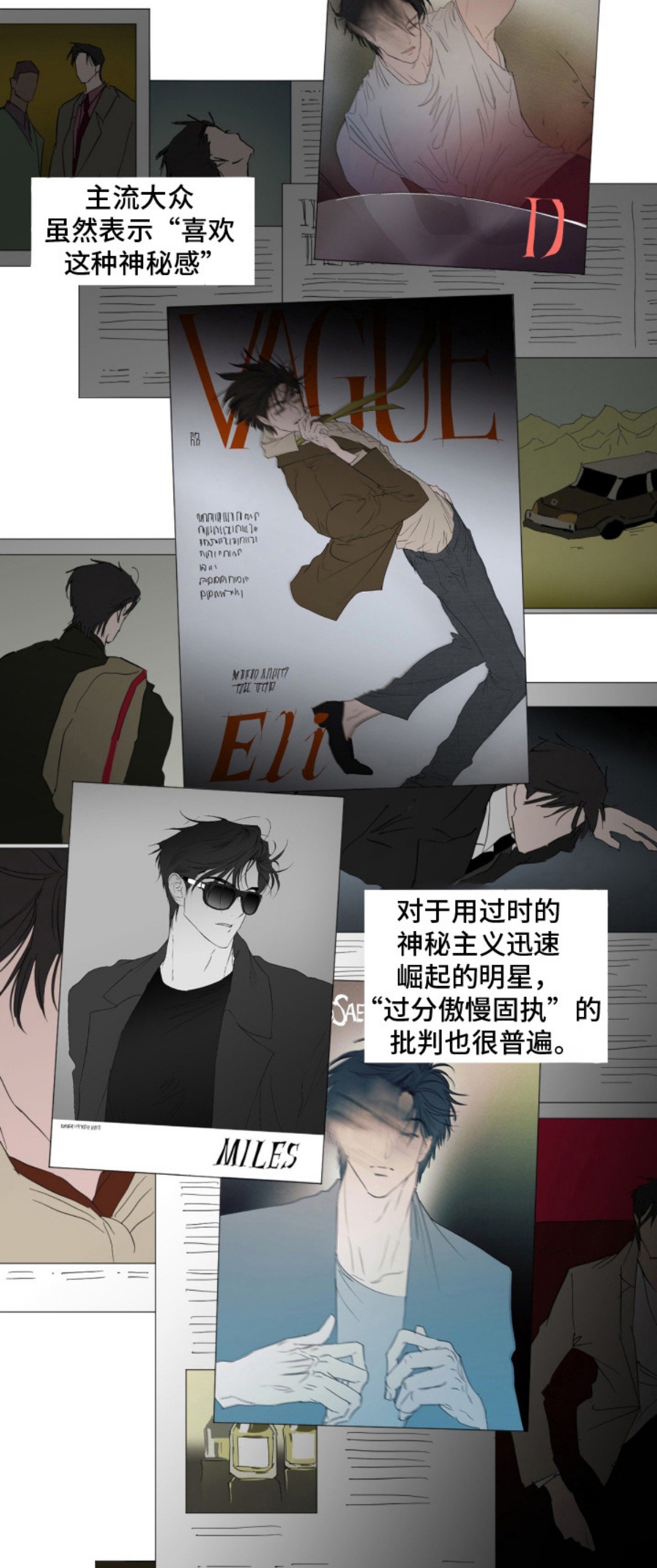 致命选拔 - 设计师 - 第16页