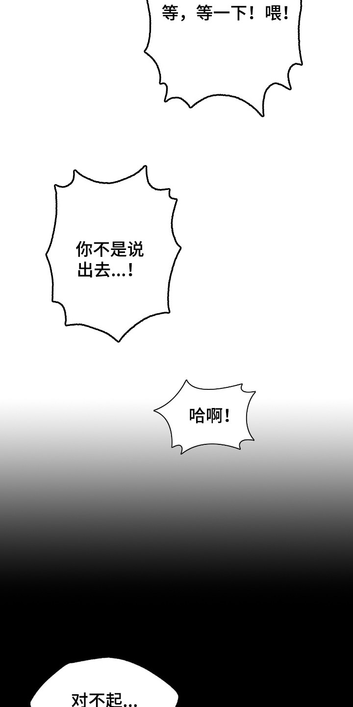 他的暗室 - 传闻 - 第9页