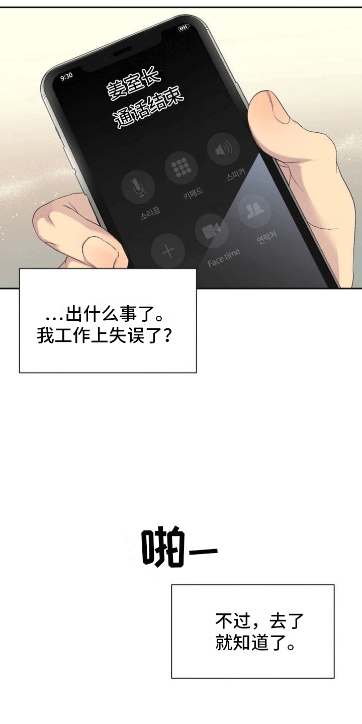 背光 - 金主 - 第22页