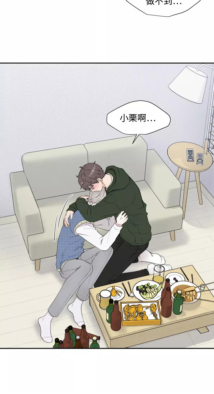 命中注定的他 - 诉苦 - 第24页