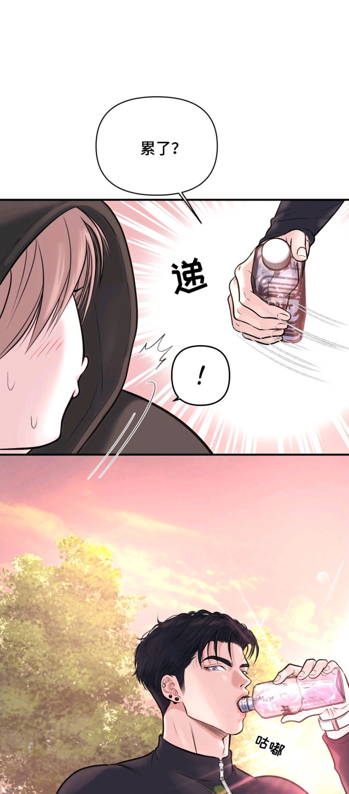 瑕疵品改造计划 - 羡慕 - 第5页