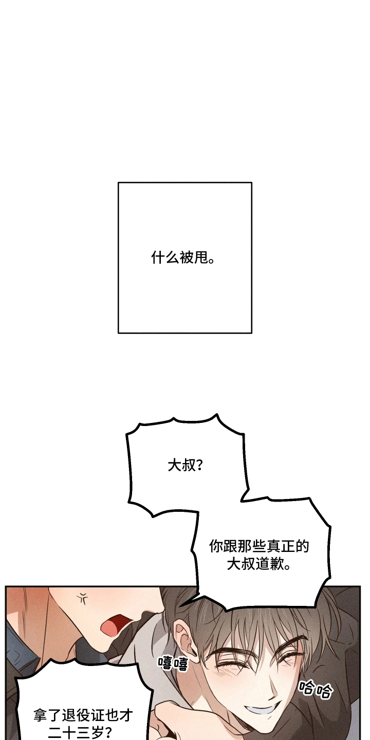 重逢必修课 - 喜好是什么 - 第11页