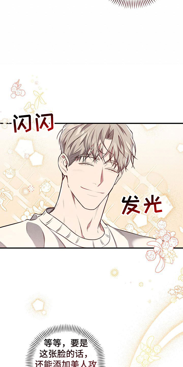 公私分明 - 难应付的类型 - 第7页
