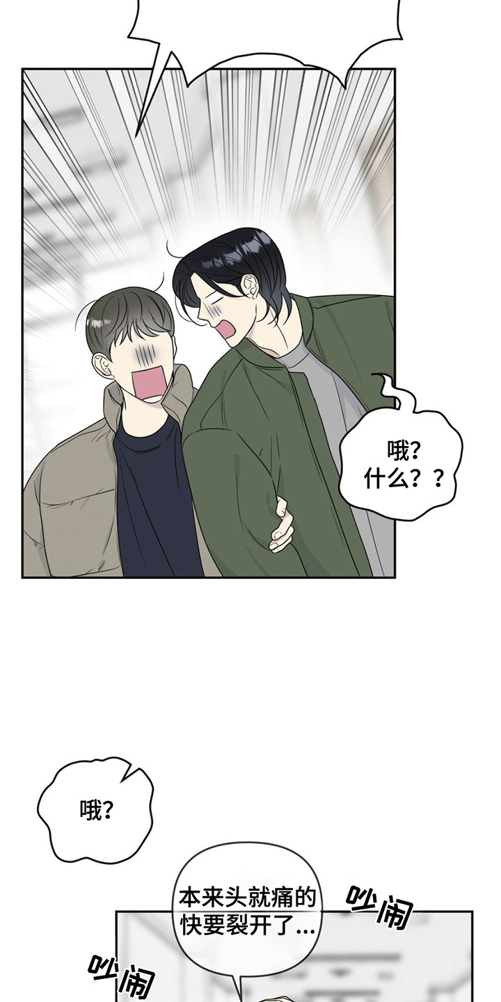  校园真实游戏 - 小可怜变大暴龙 - 第14页