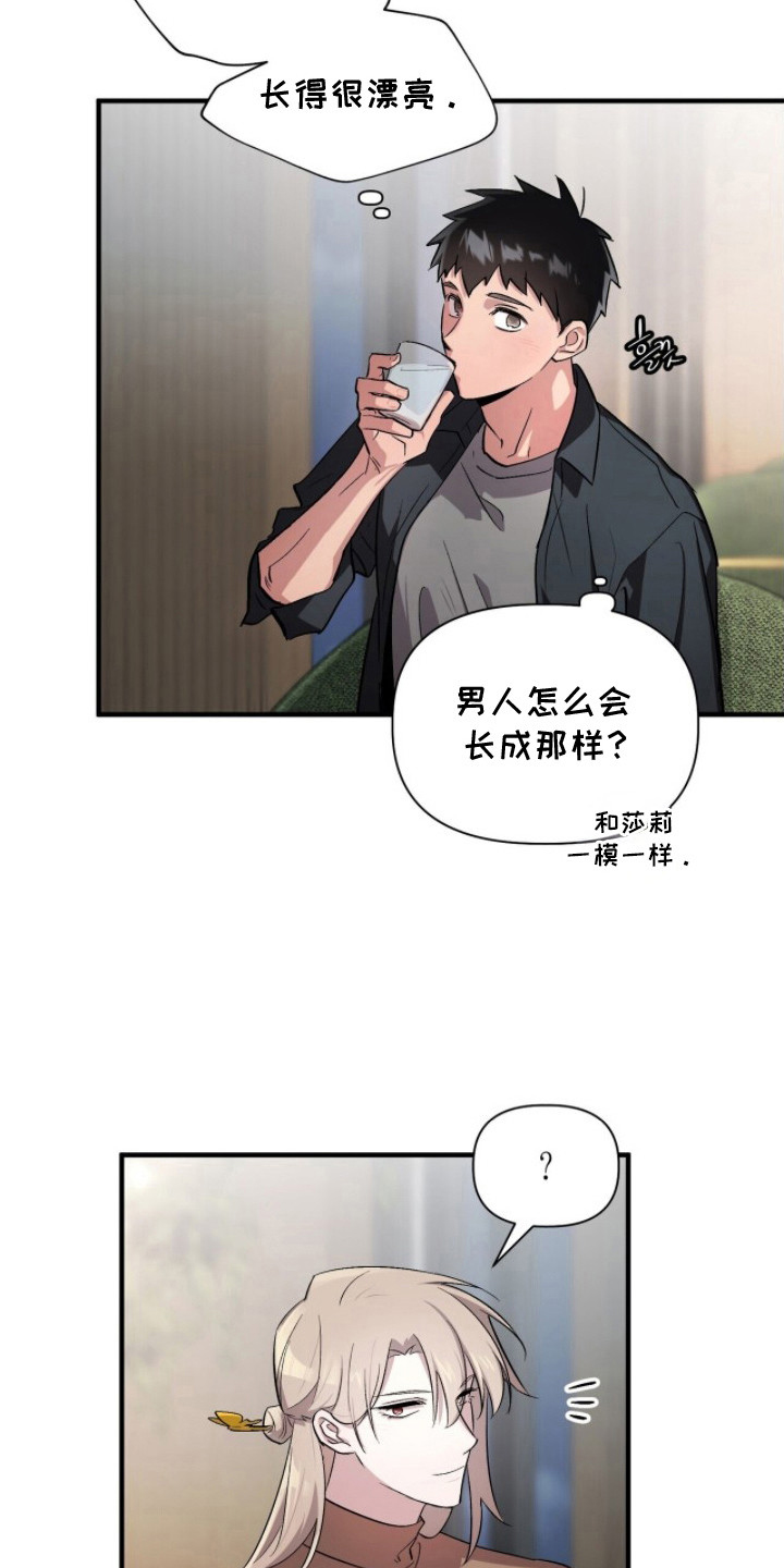 千年灵物盯上我 - 响指 - 第6页