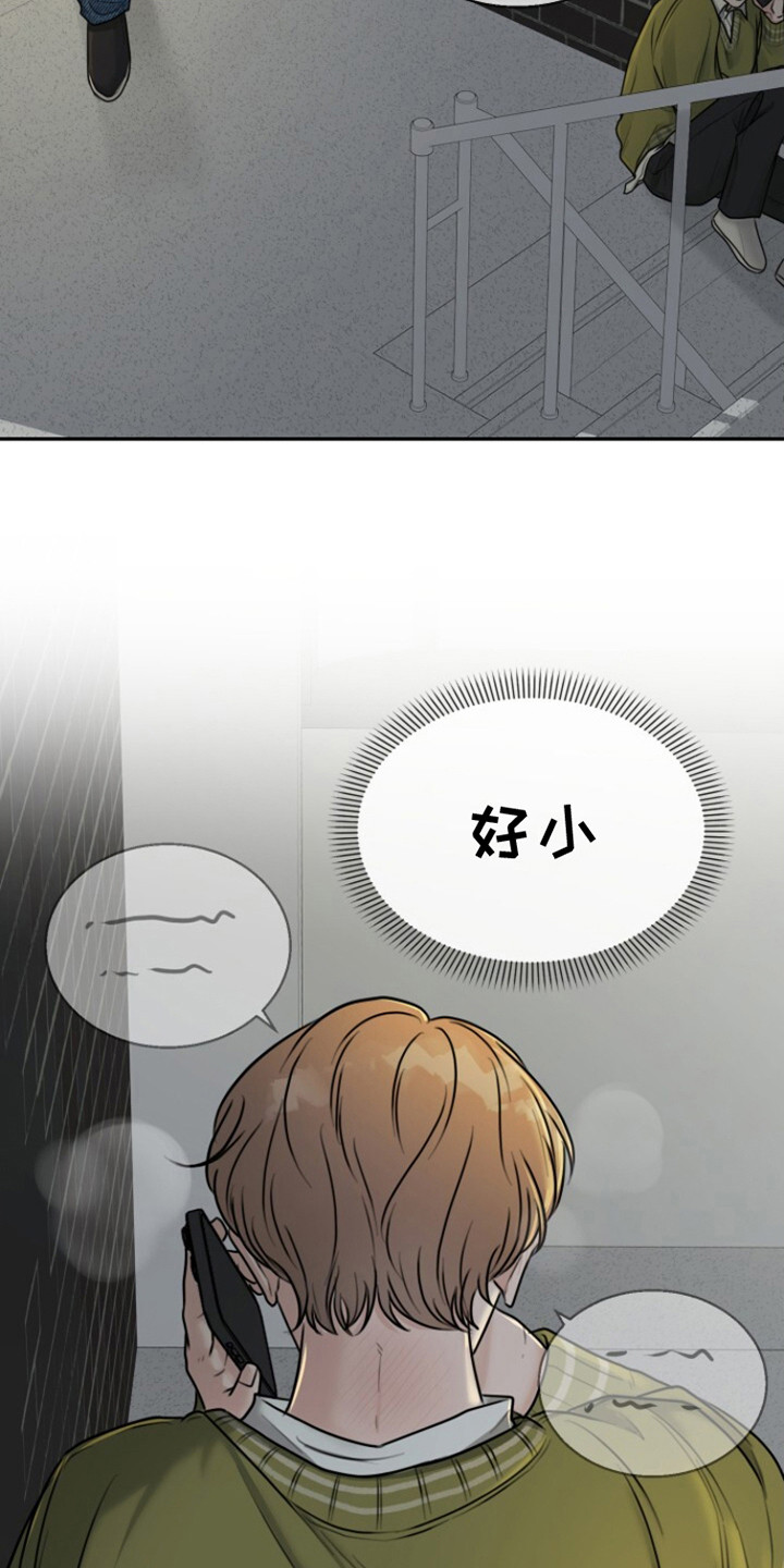 特殊伴侣 - 喃喃自语 - 第13页