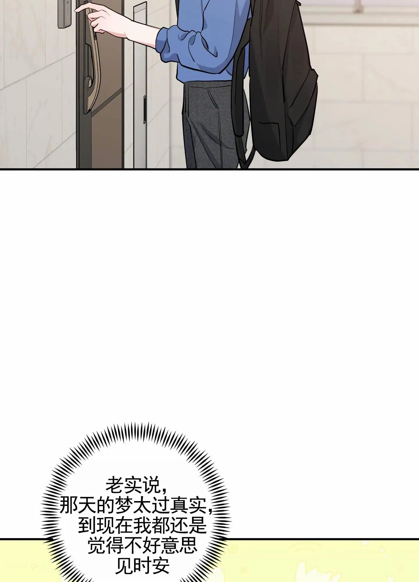 我的猫系男友 - 不好意思的躲着 - 第26页