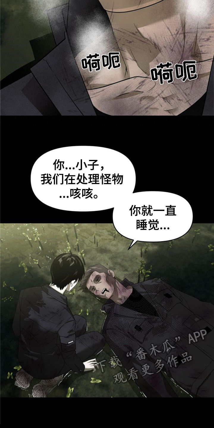 死亡遗书 - 总是想起 - 第9页