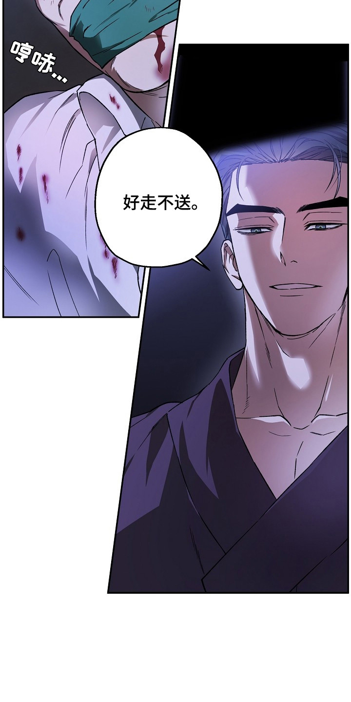 猛兽育儿书 - 好走不送 - 第23页