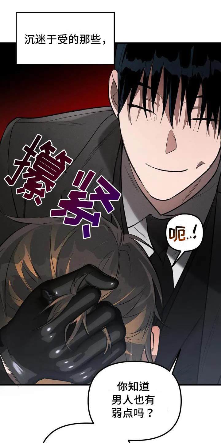 服从游戏 - 养狗-俘虏 - 第5页