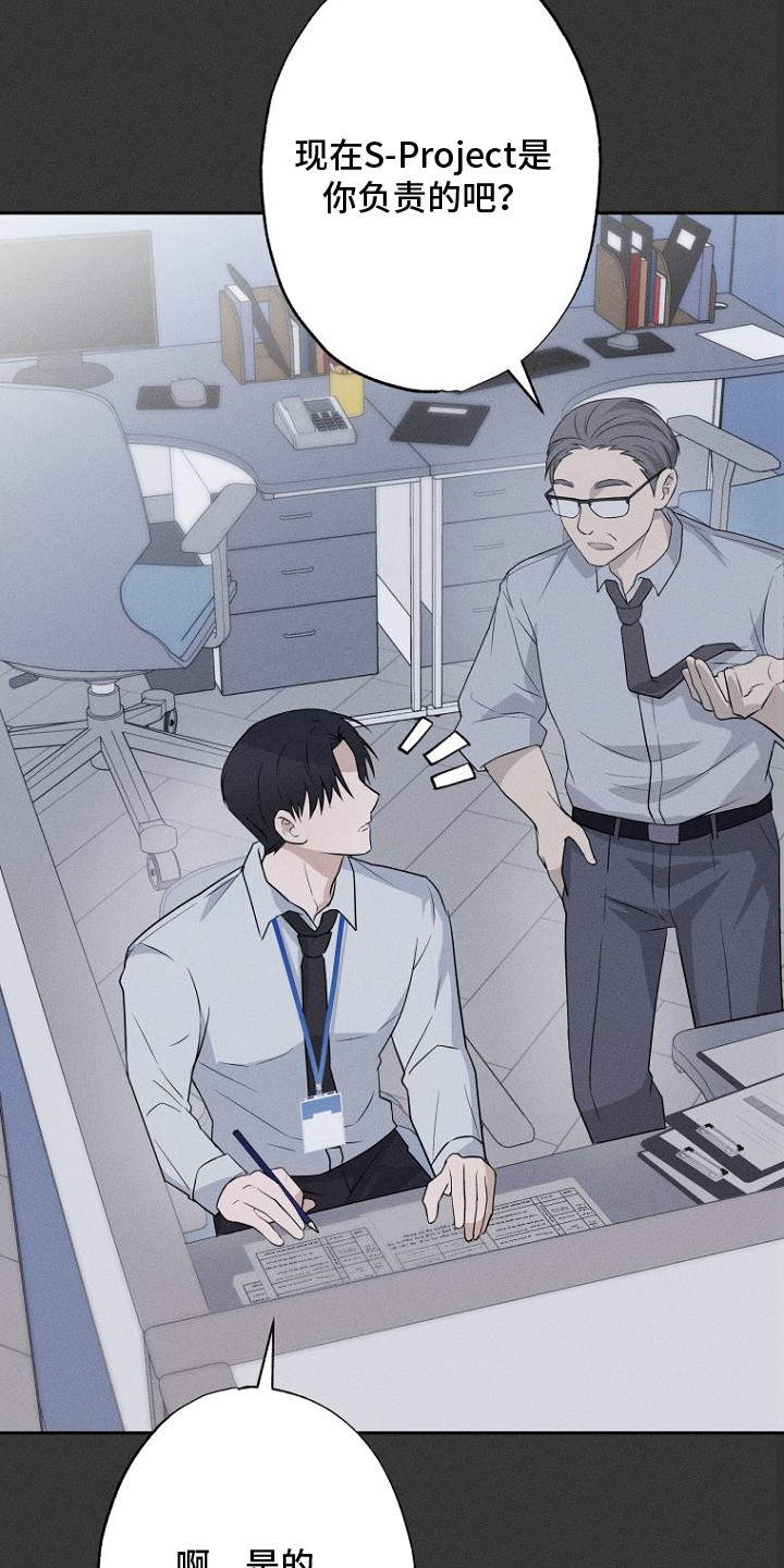 坠落婚途 - 社畜 - 第25页