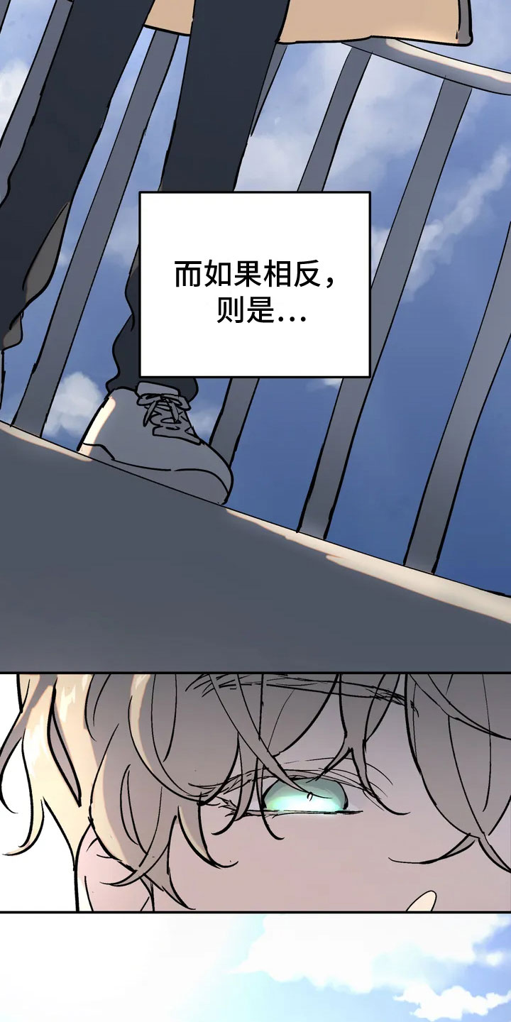 无根之树 - 报警的人 - 第16页
