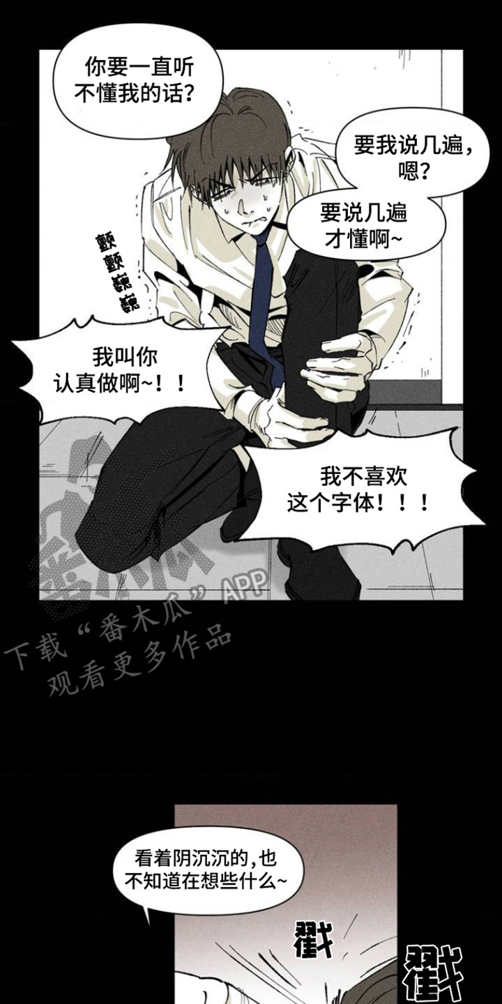 重逢诡计 - 别无他法 - 第18页