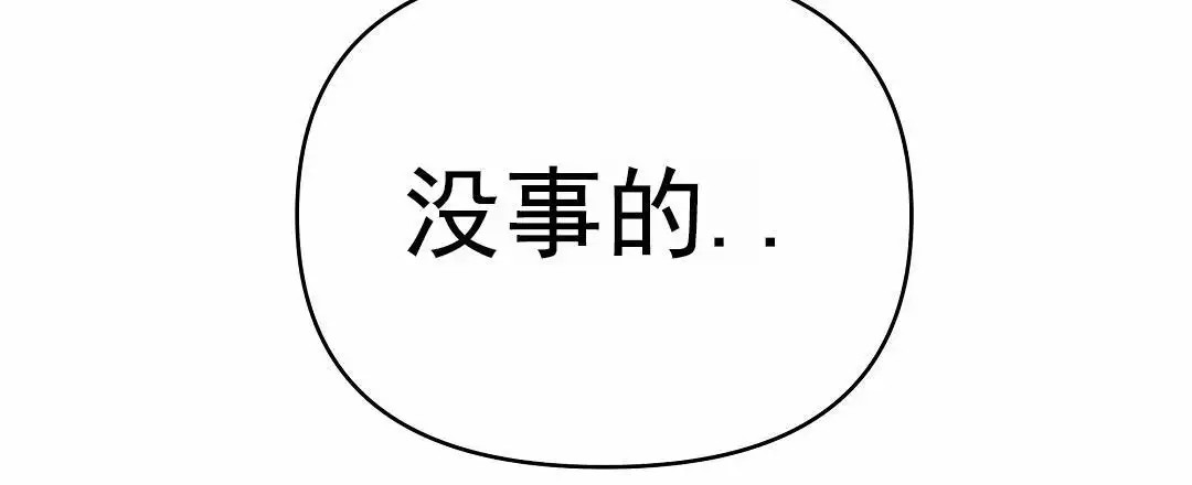 赤海 - 有水声 - 第46页