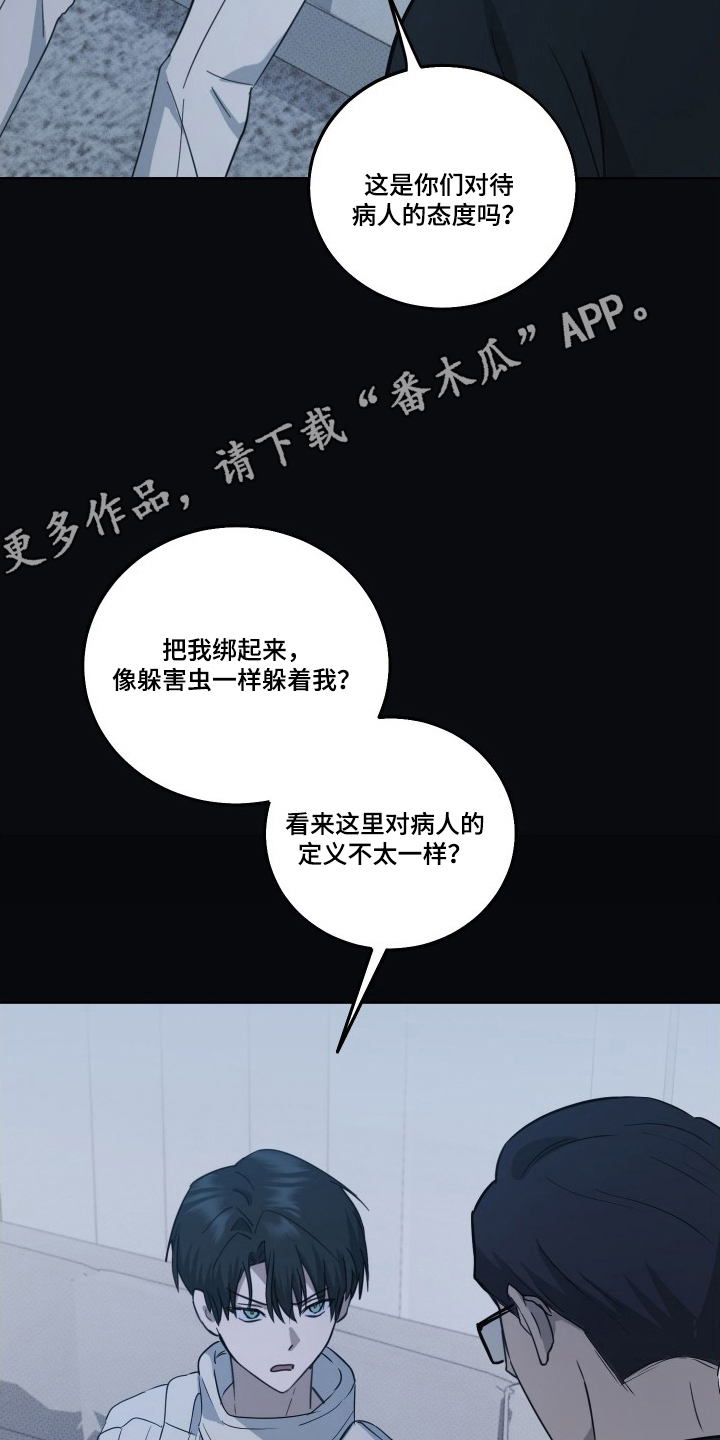 灼痕向导 - 哪个才是对的 - 第5页