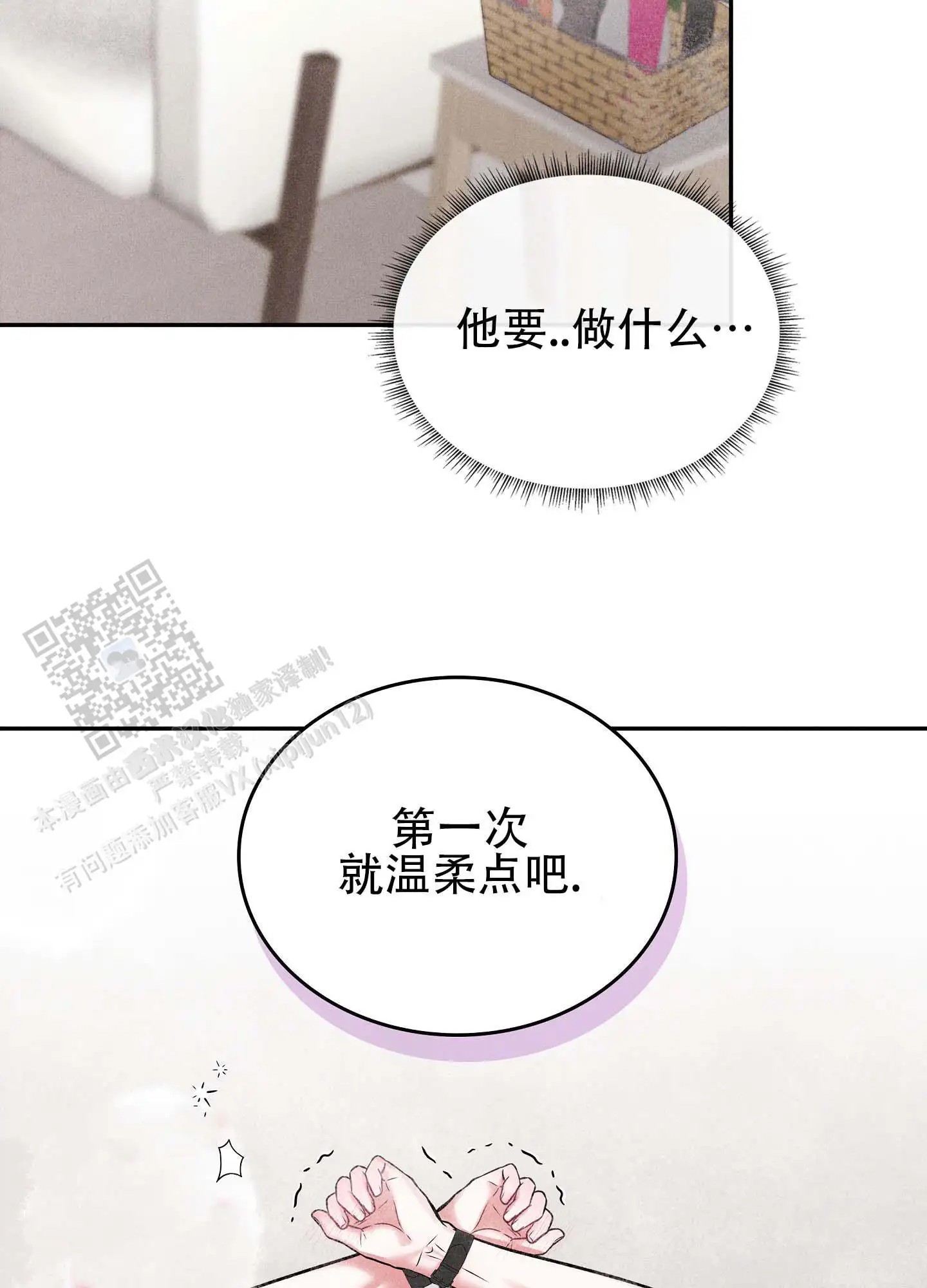 七日情缘 - 爬上来了 - 第19页