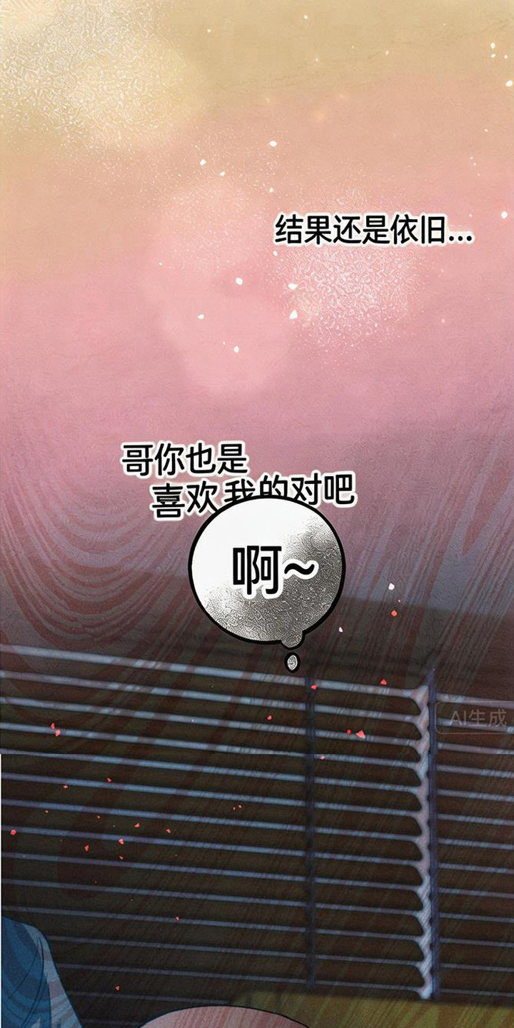 等你说喜欢 - 重逢 - 第29页