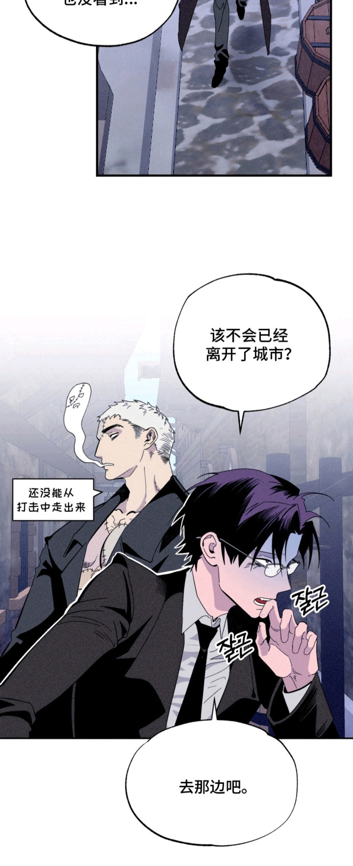 博士的惊魂夜 - 搜寻 - 第16页