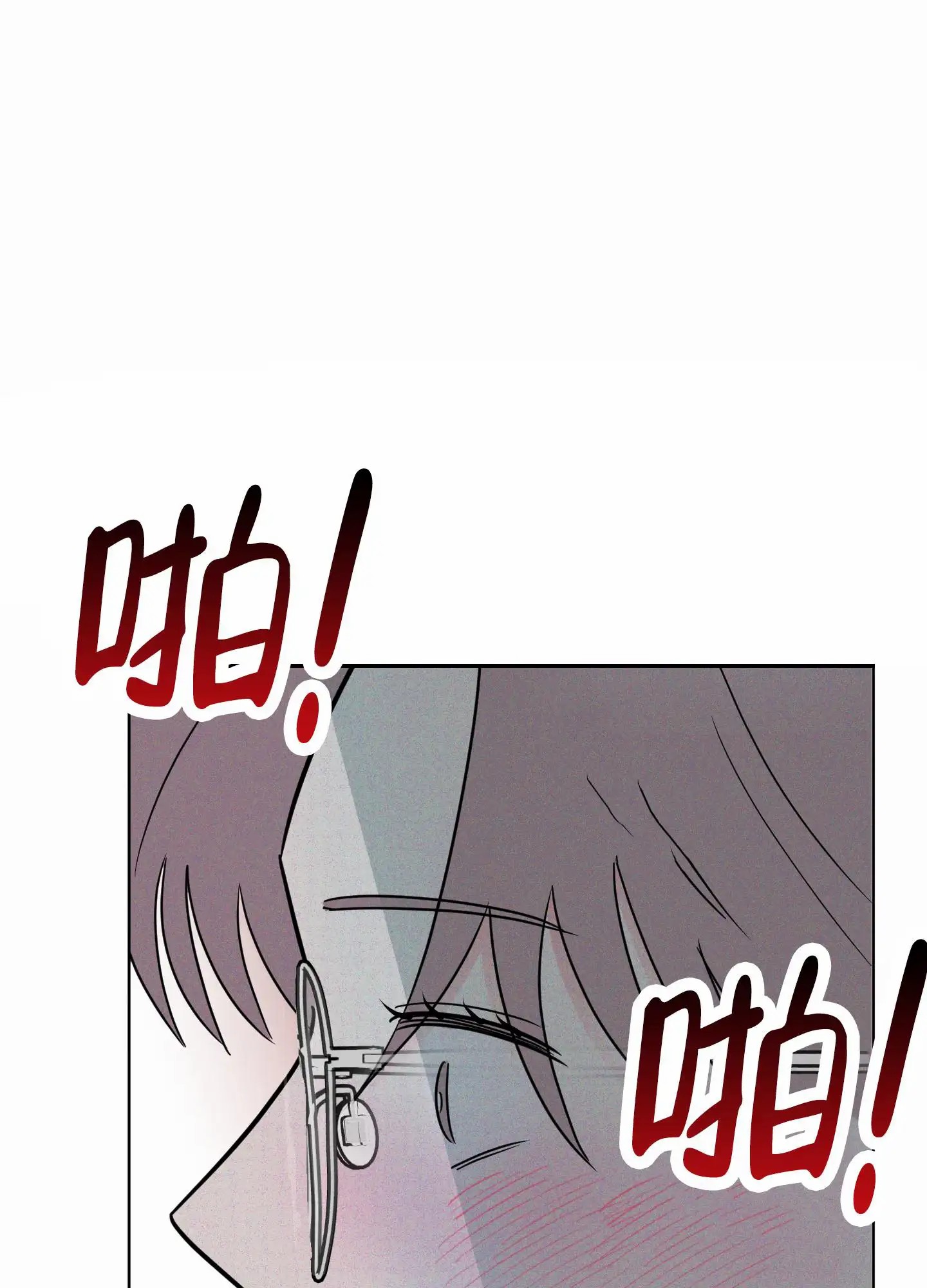 奇怪辅导 - 恋人 - 第19页