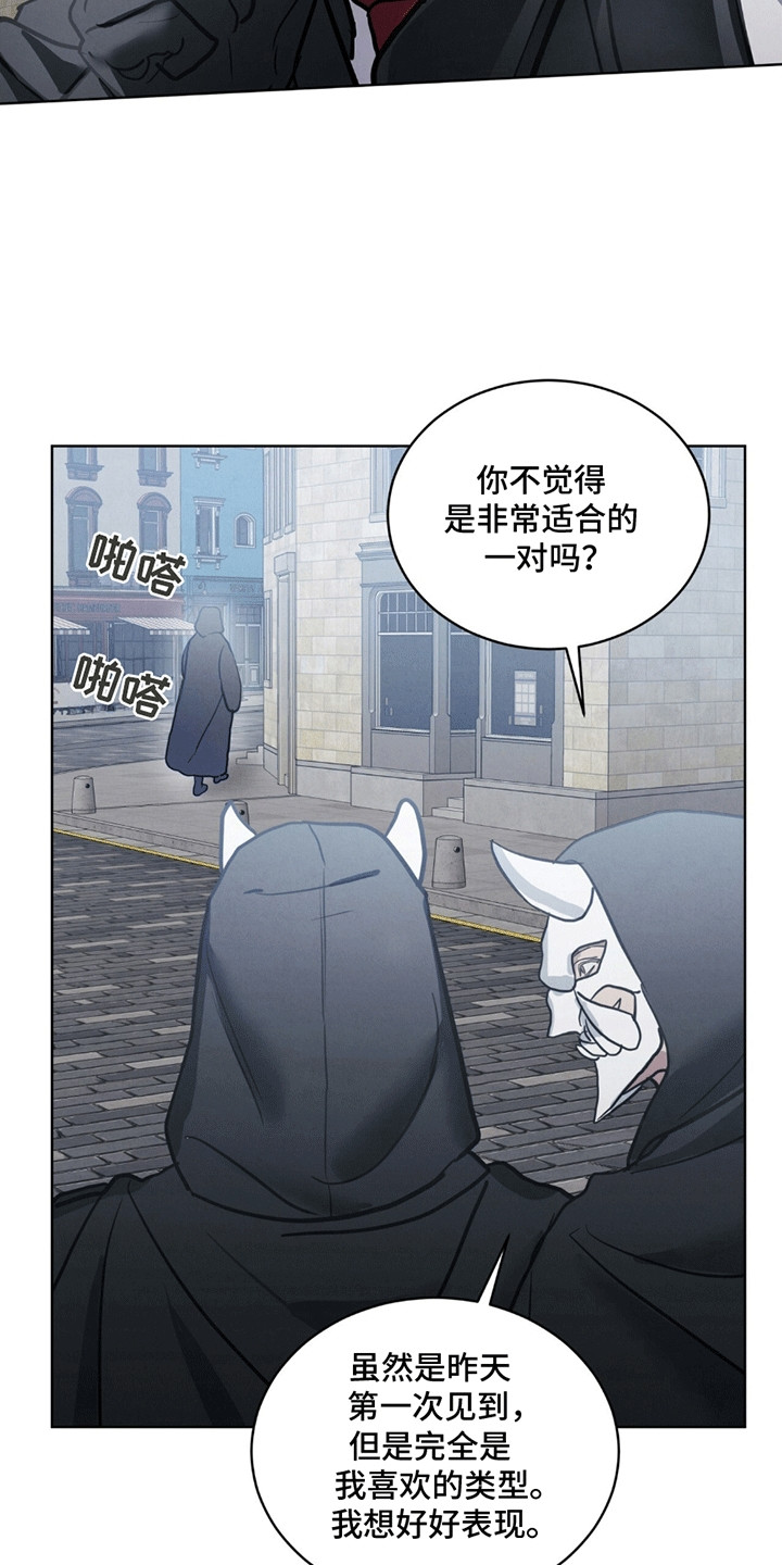 雪之女王 - 清扫 - 第8页