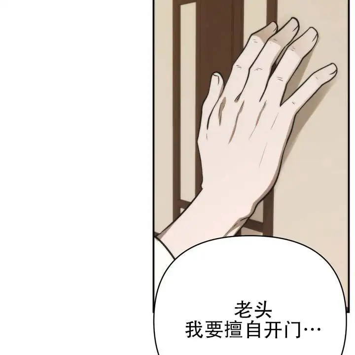黎明之雨 - 擅自开门 - 第12页