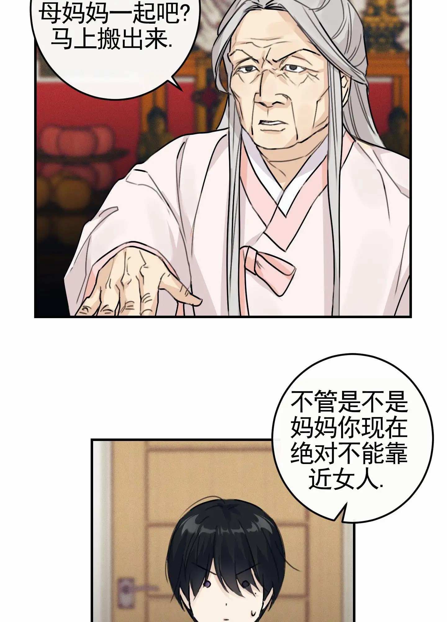 日月共存 - 阳气消失 - 第18页