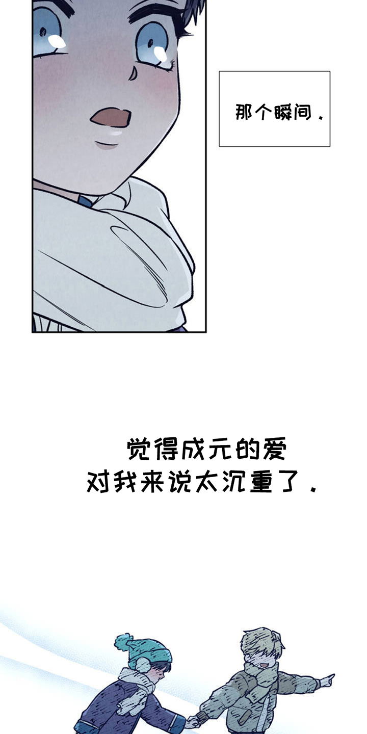 双A烦恼 - 沉重 - 第14页