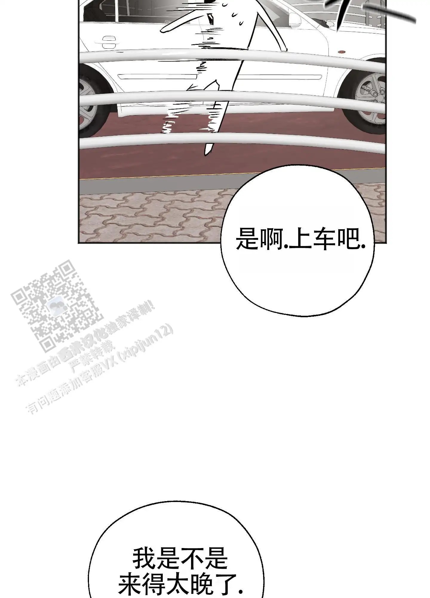 租房情缘 - 跟踪狂 - 第8页