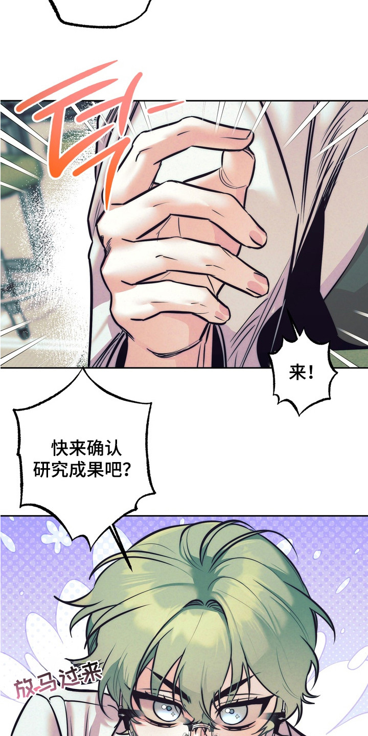内在爱突变报告 - 消失了 - 第5页
