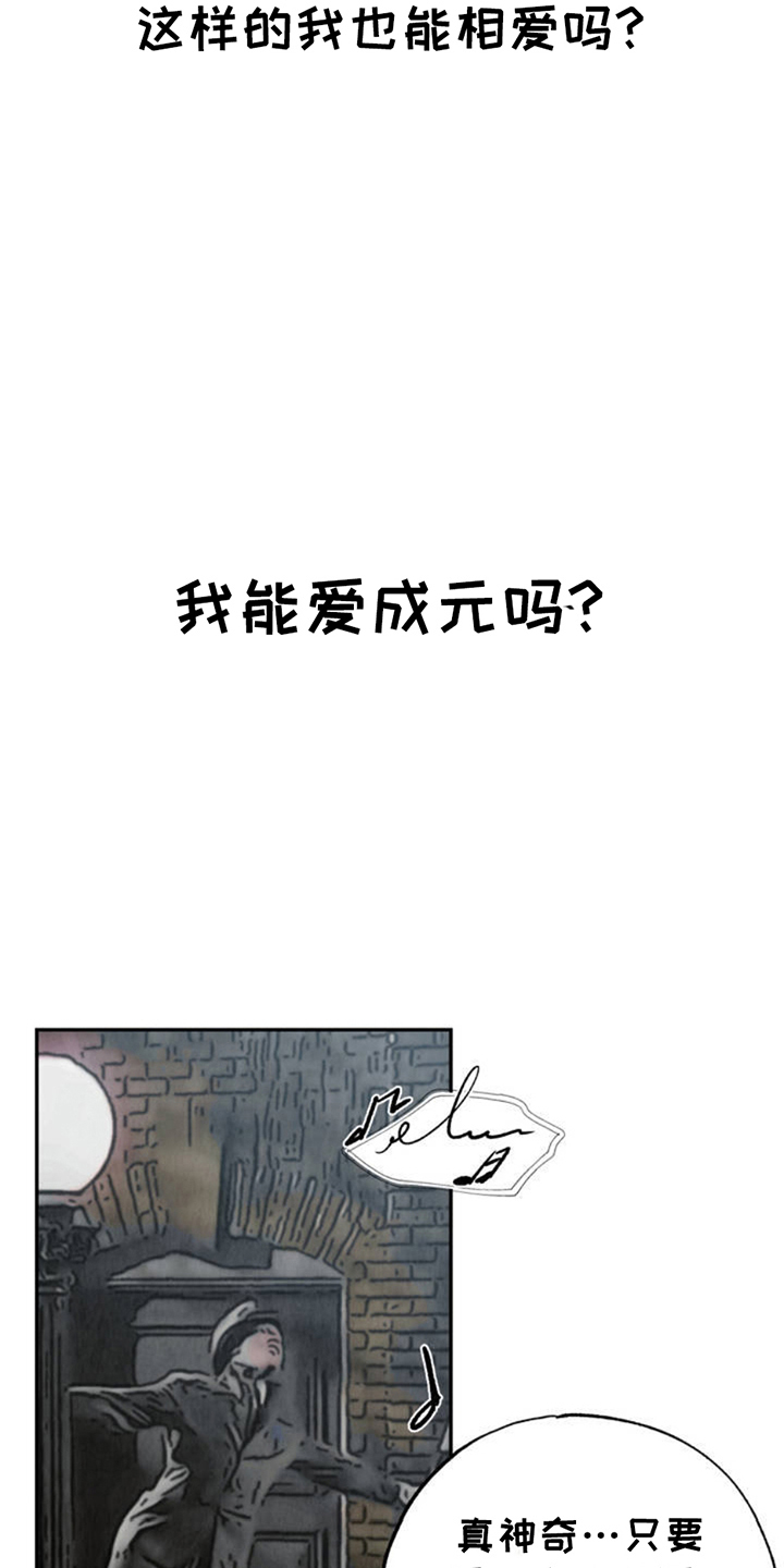 双A烦恼 - 害怕 - 第10页