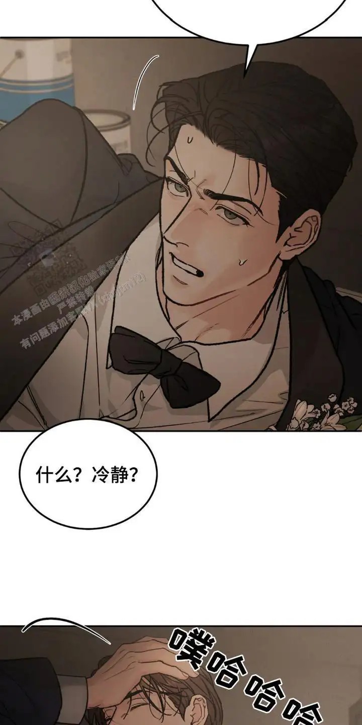 SS罪恶检察官 -   - 第9页