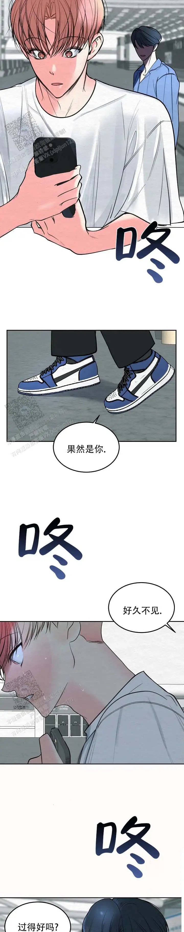 向星而行 - 过得好吗 - 第5页