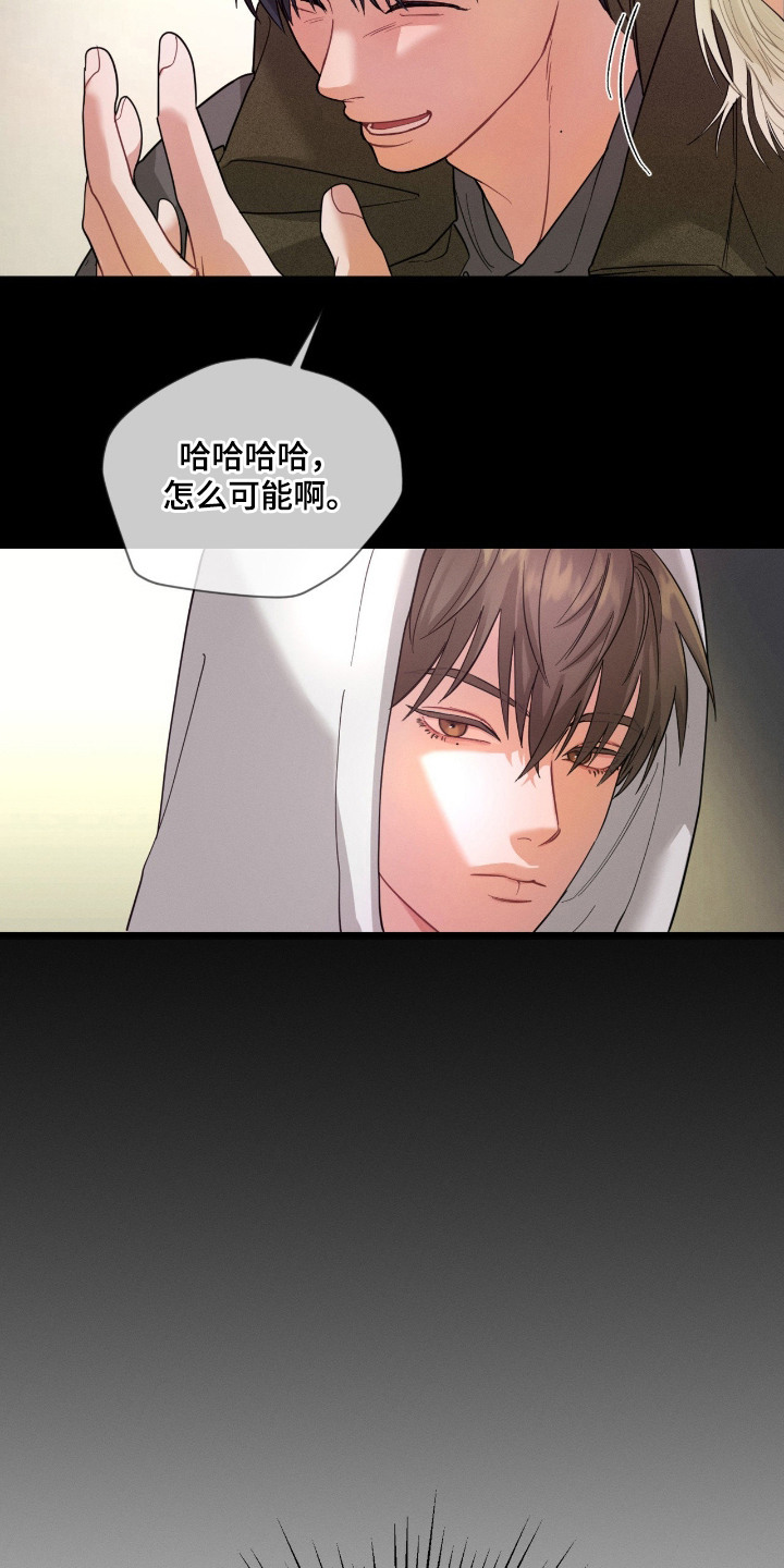 失控纠缠 - 走错房间 - 第17页