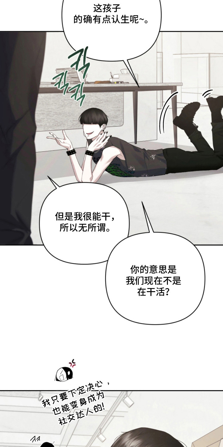 黄金阿尔法 - 黄金阿尔法 - 第11页