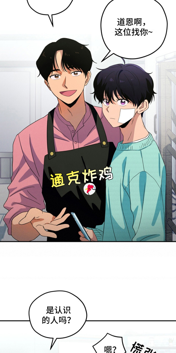 融冰 - 找上门 - 第14页