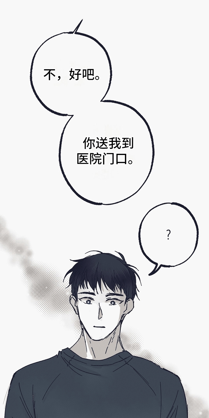 不速之客 - 陌生的名字 - 第23页
