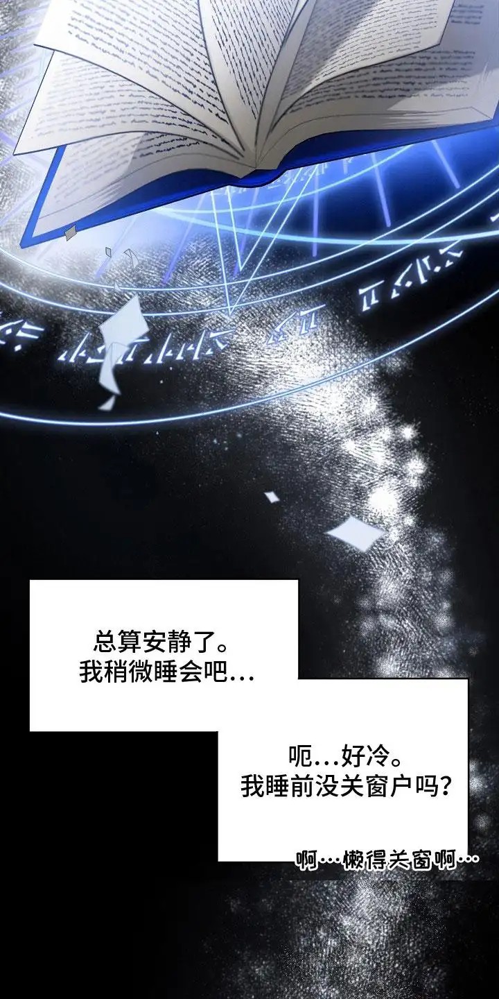白鸟奇遇记 - 红色按钮 - 第22页
