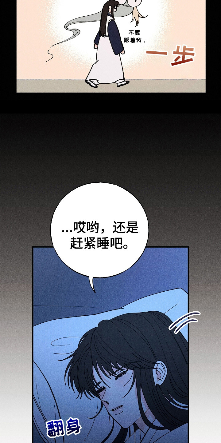 同窗幽魂 - 办法 - 第20页