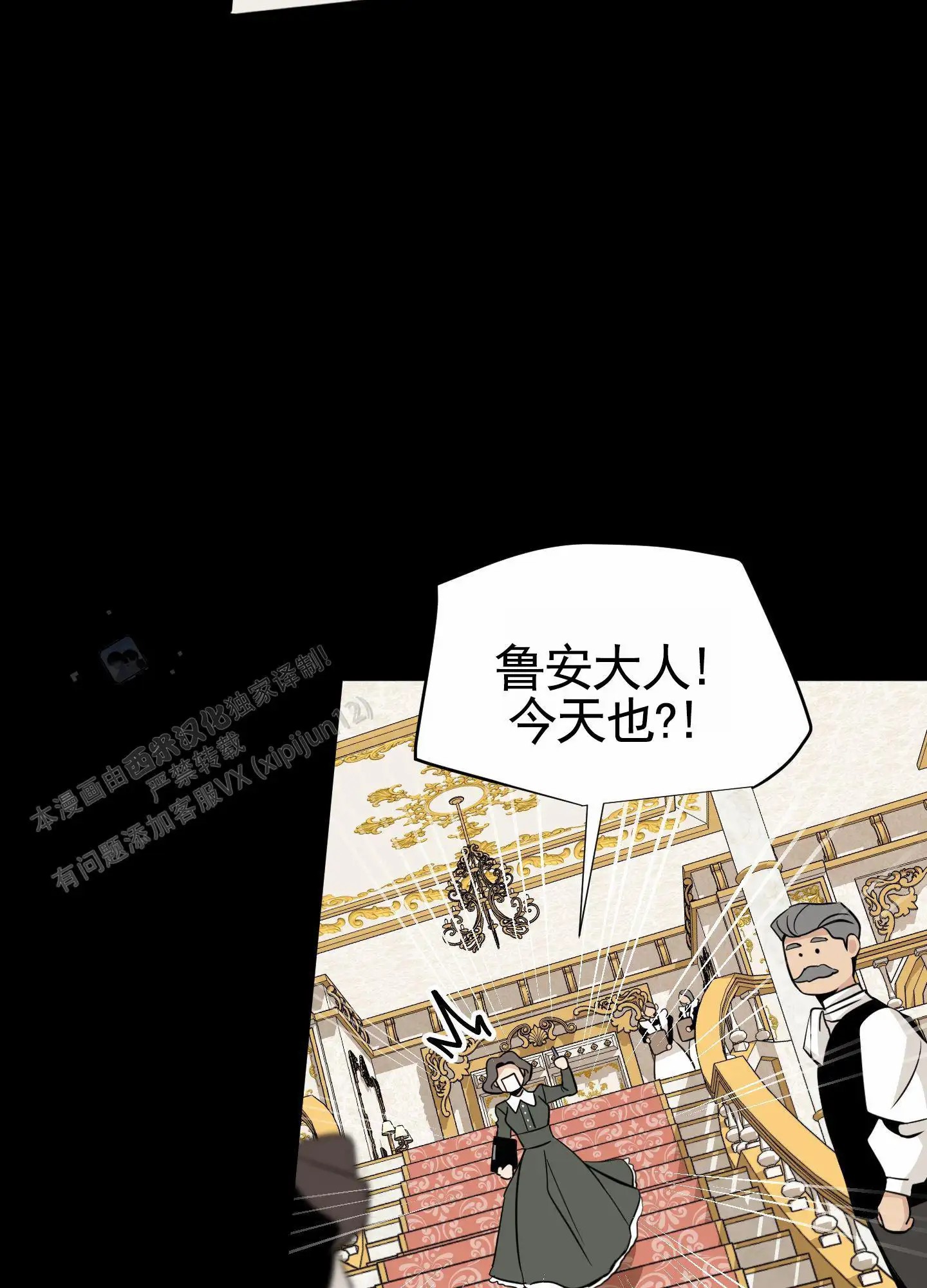 无名之花 - 疯狂逃课 - 第5页