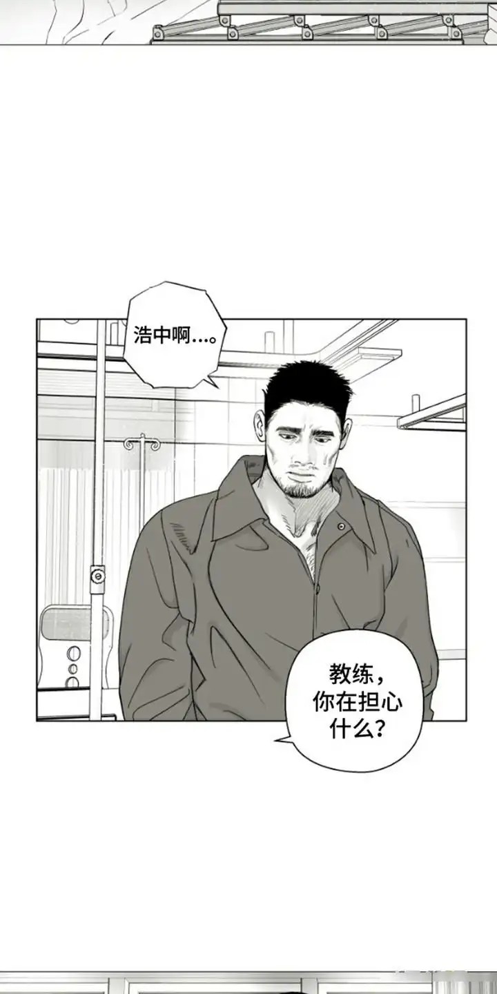 不屈的冠军 - 曾经的冠军 - 第9页