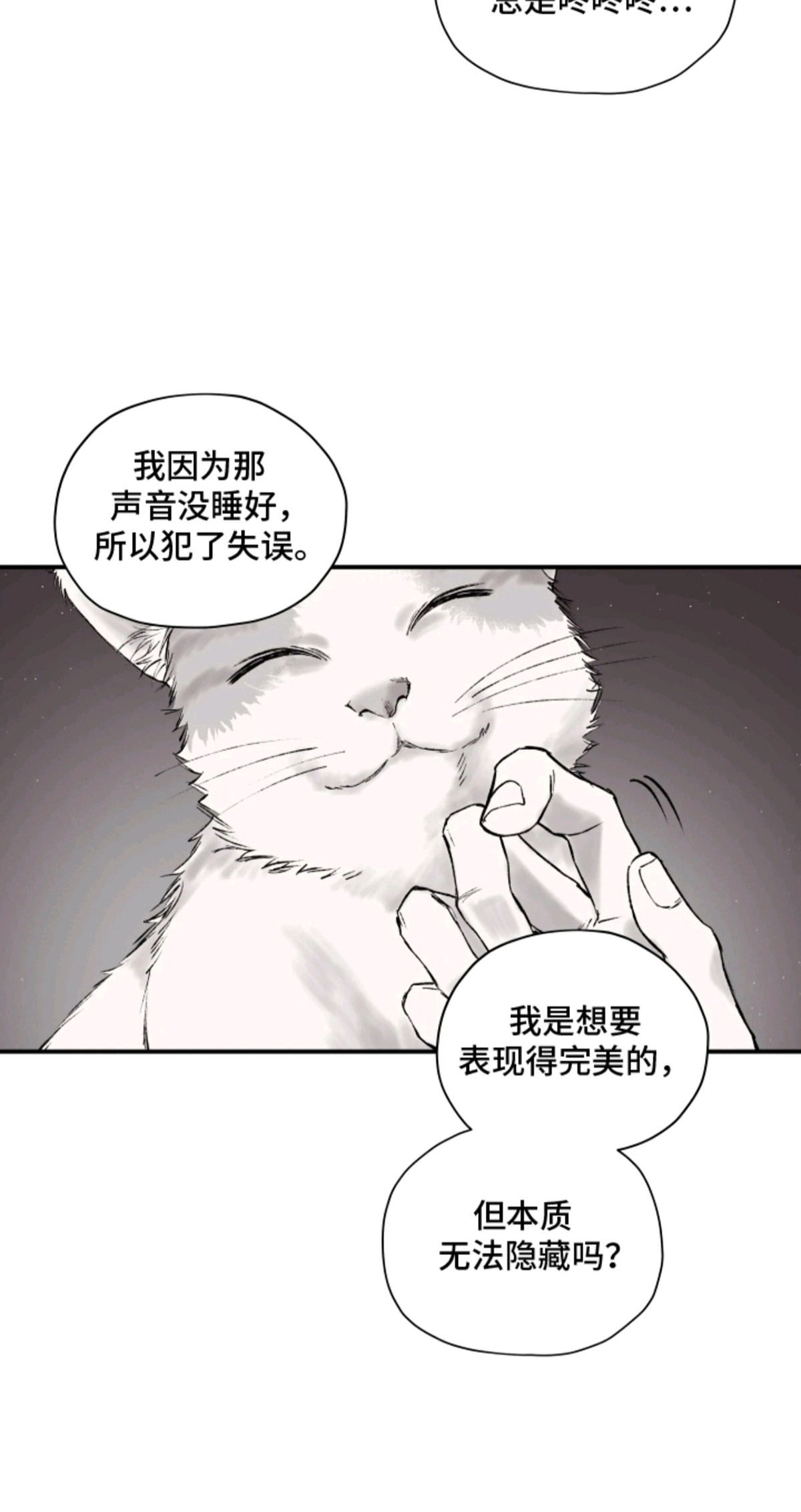 完美面具下的伪装 - 拜托你了 - 第6页