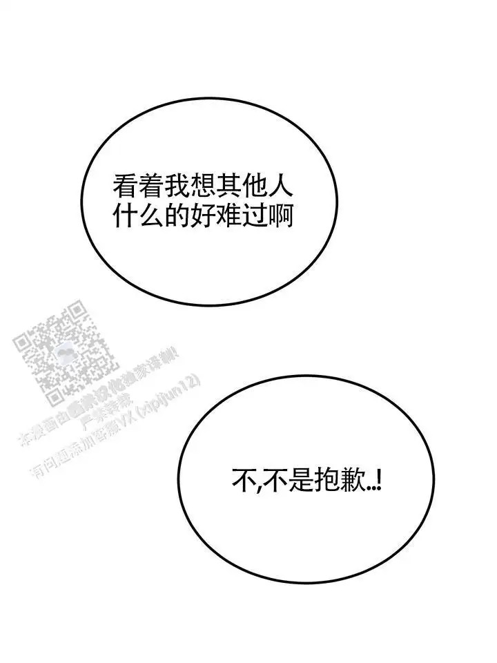 再见人鱼 - 真漂亮 - 第13页