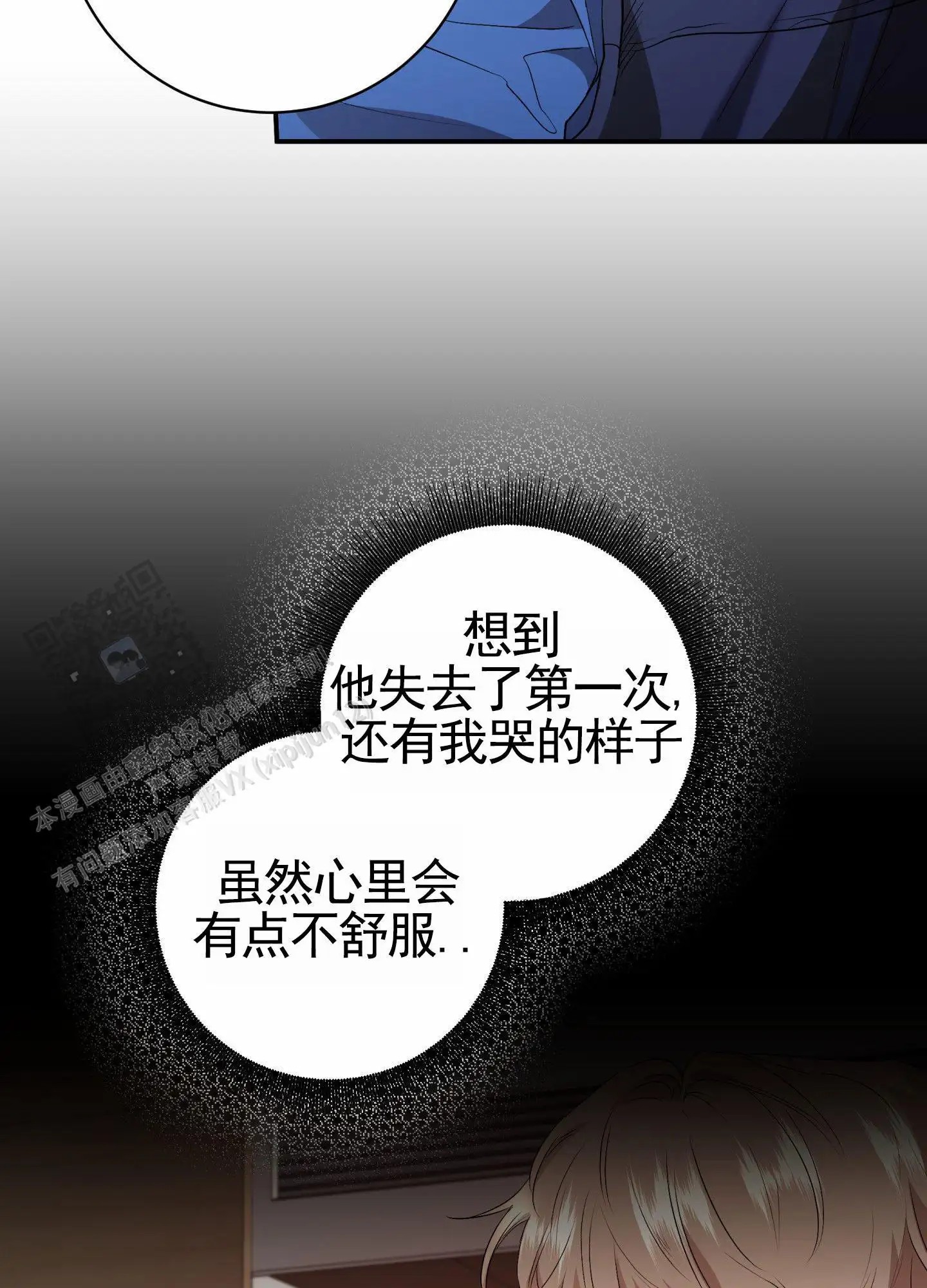 纯真杀手 - 走得太近 - 第19页