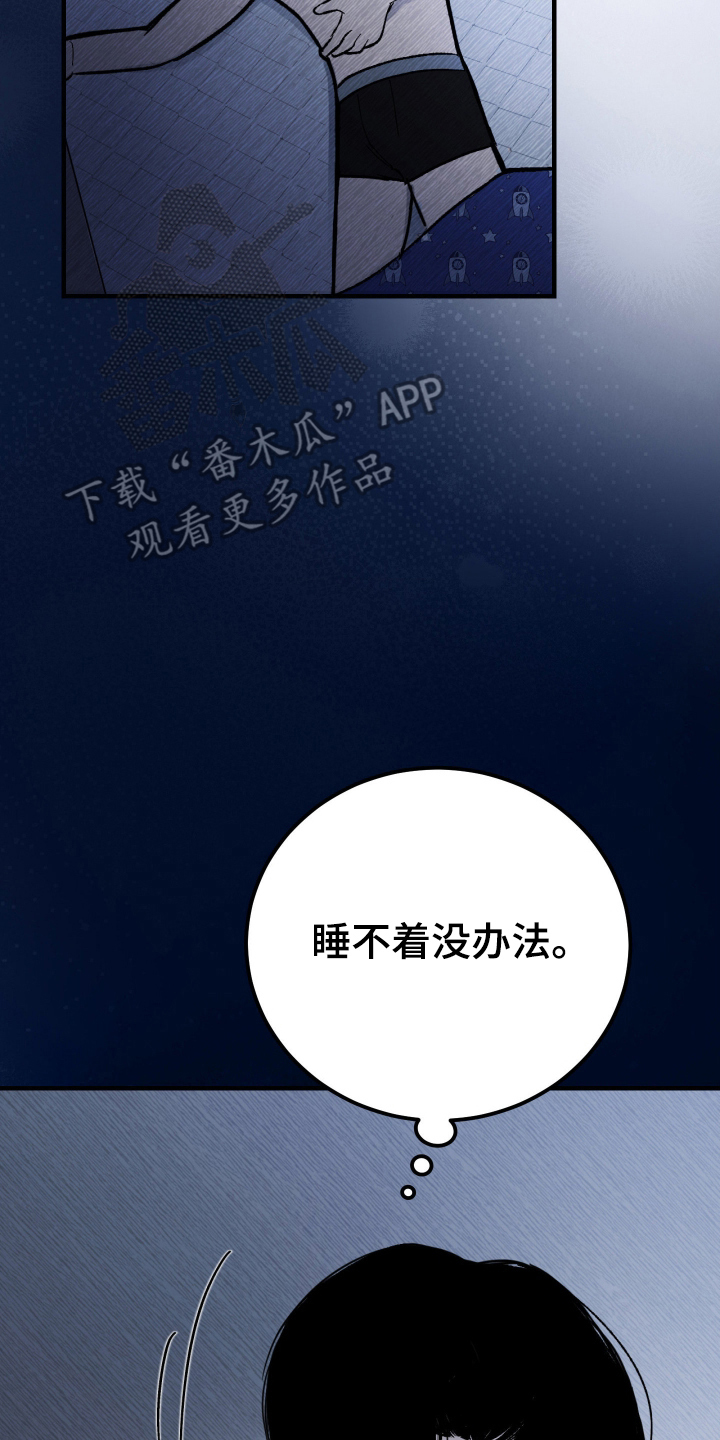 灵异同居法则 - 你干什么 - 第7页