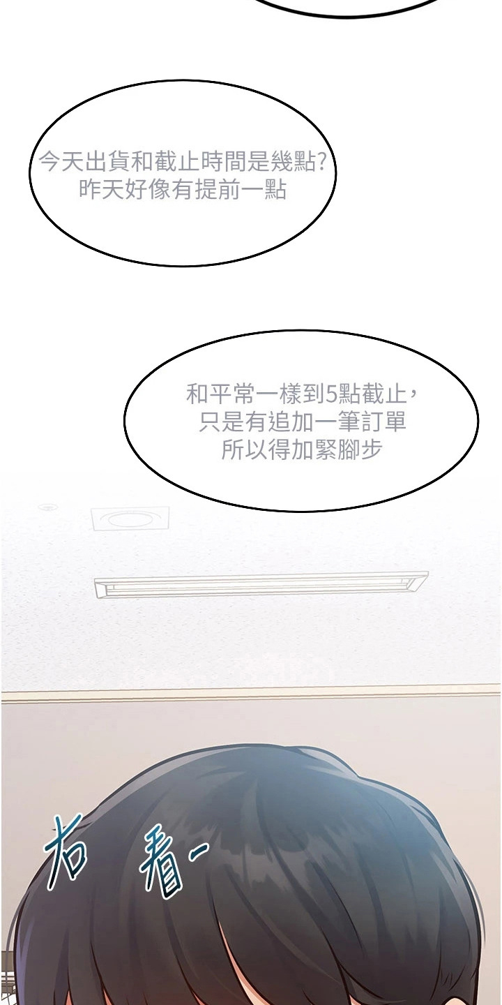 开启新视界 - 基本礼仪 - 第18页