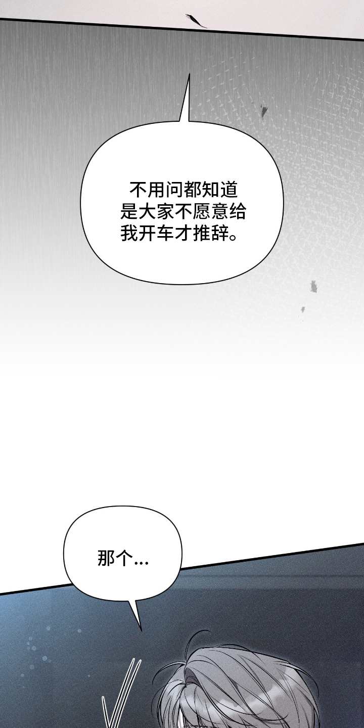 他的尺寸传闻 - 小费 - 第26页